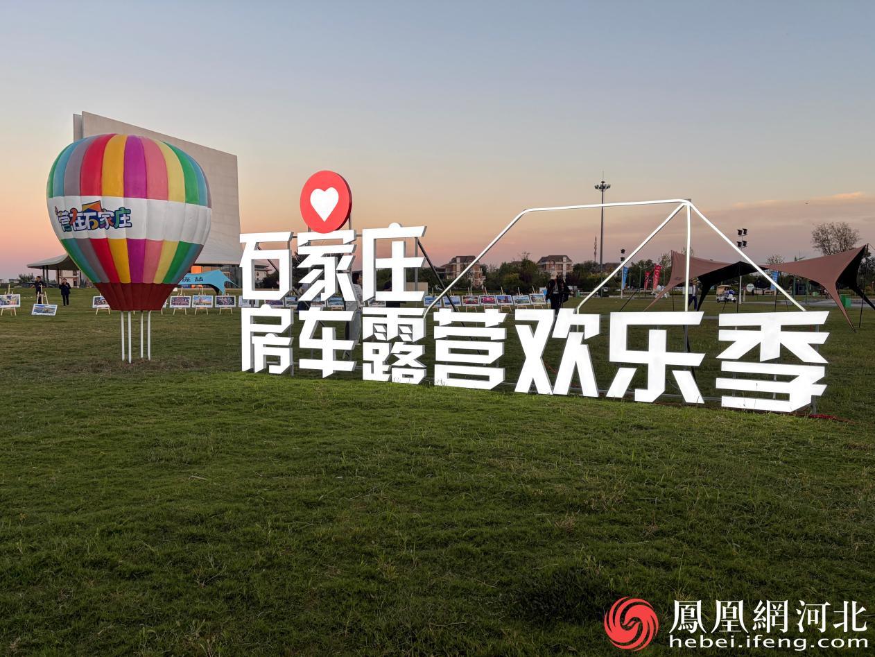 石家庄房车露营欢乐季现场。