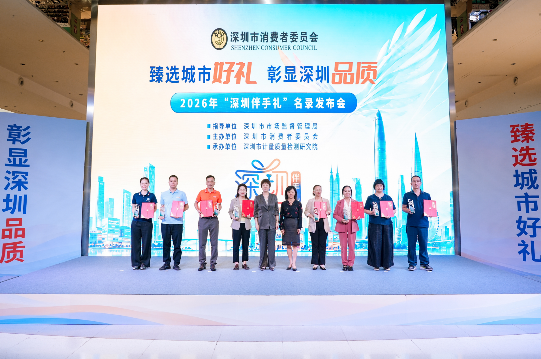 臻选城市好礼 彰显深圳品质 2026年“深圳伴手礼”名录揭晓