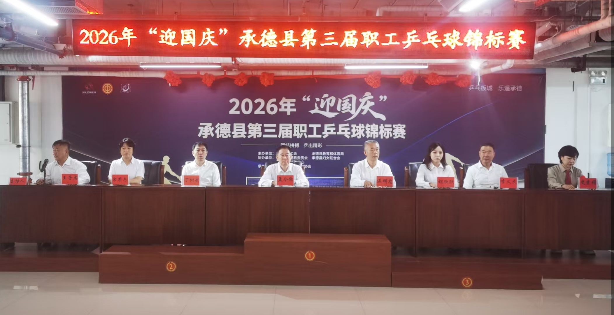 活动现场 王占平摄