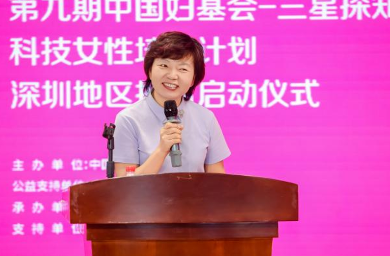 第九期“探知未来科技女性培养计划”深圳地区报名启动仪式成功举行,助力青少年女性科技人才培养