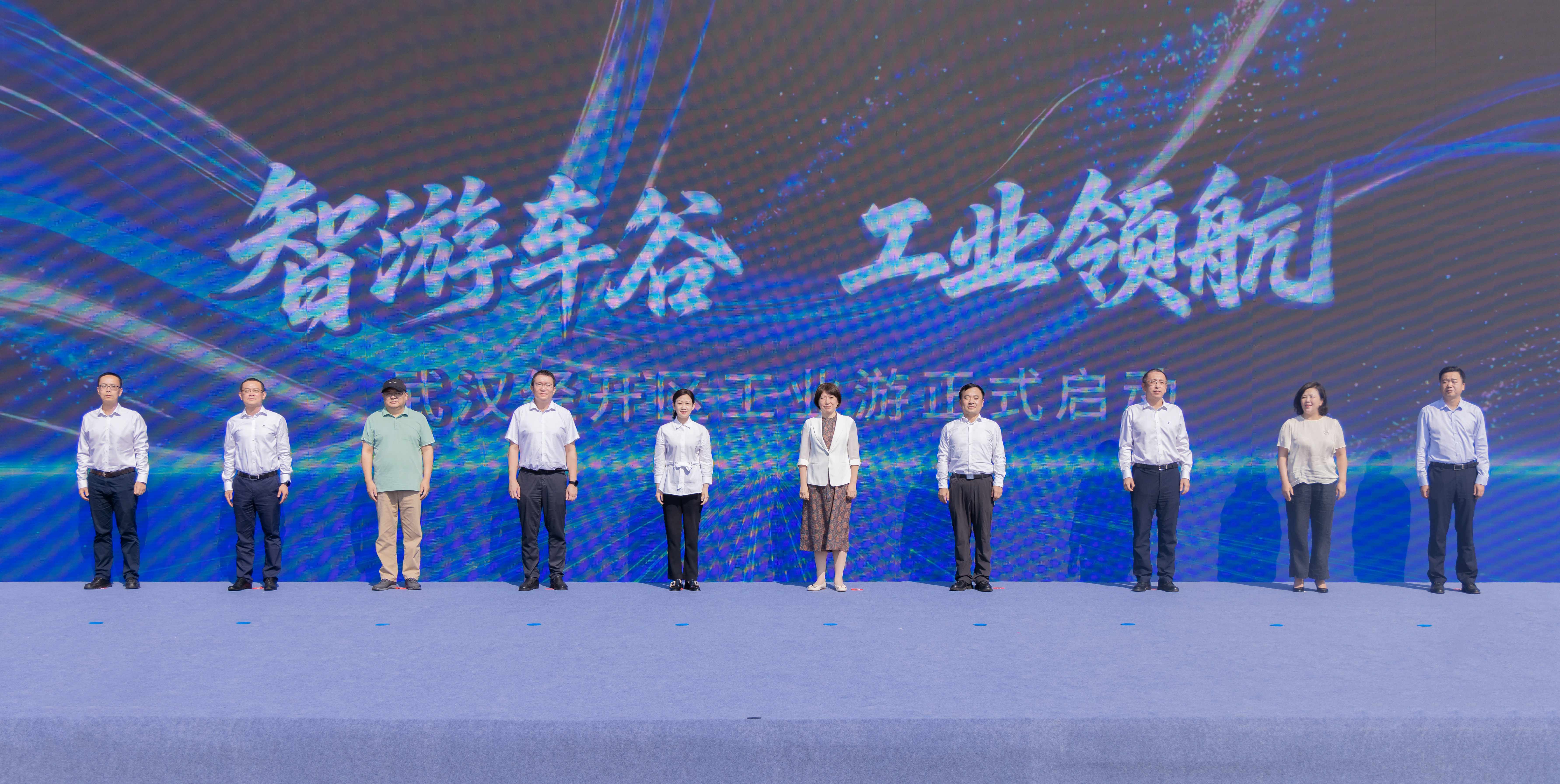 智游车谷 探索“智造”之美 武汉经开区工业游启动