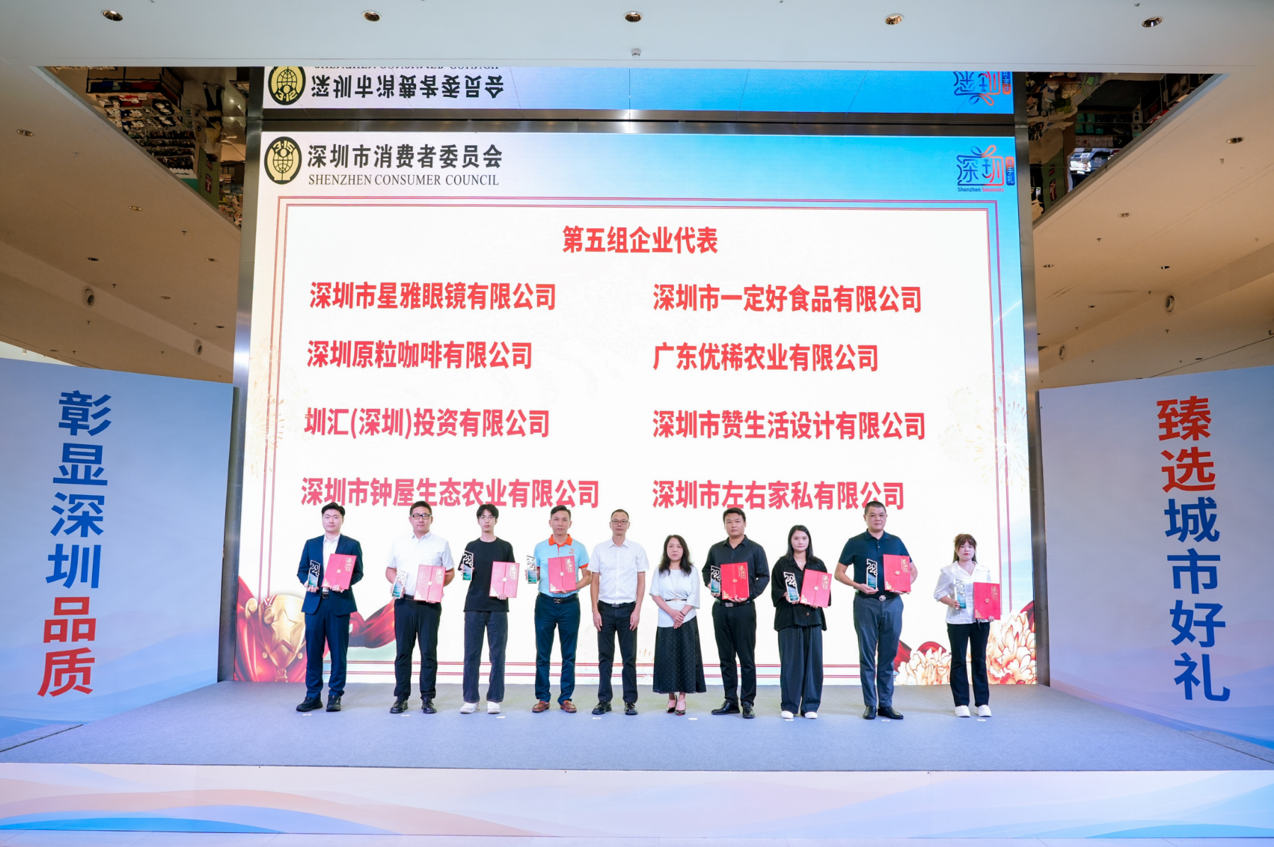 臻选城市好礼 彰显深圳品质 2026年“深圳伴手礼”名录揭晓