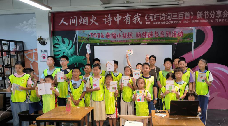 解锁情绪小魔法 护航少年心成长 ——西乡街道铁岗社区开展青少年情绪认知主题活动