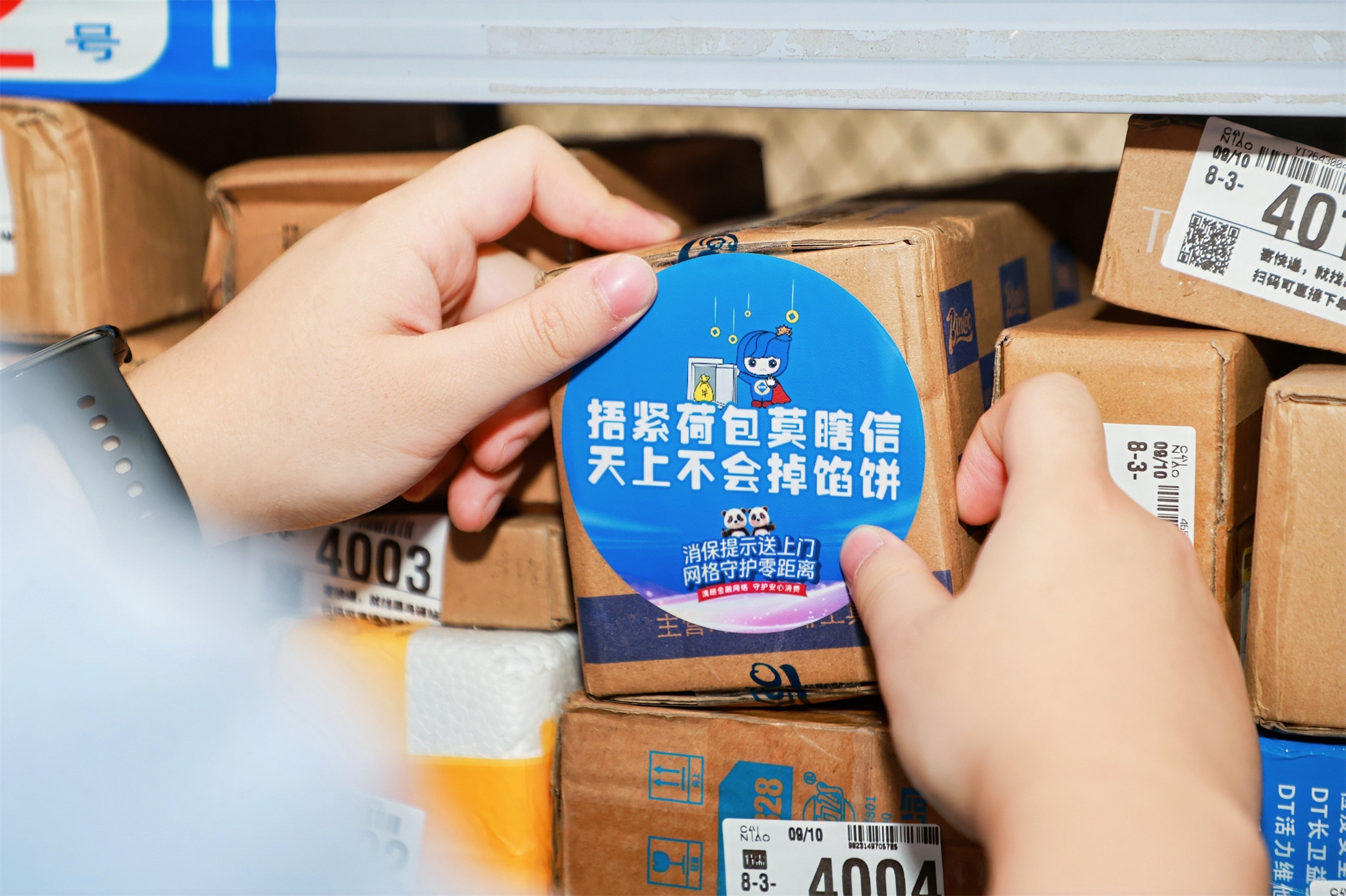 清朗金融网络 守护安心消费｜浦发银行武汉分行开展“消保提示送上门 金融护航奔跑者”专项活动