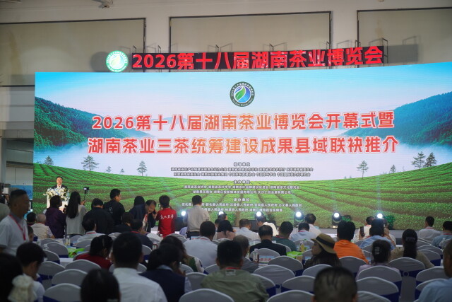 (第十八届湖南茶业博览会现场。本文图片均为徐行 胡盼盼摄)