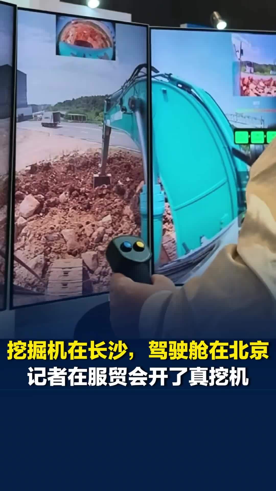 挖掘机在长沙，驾驶舱在北京，6G技术打通跨城遥感，由北京湖南两家企业合作研发