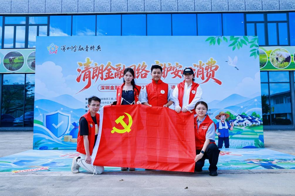 深入落实“为民办实事”,平安健康险深圳分公司走进深汕水美村搭建金融教育平台