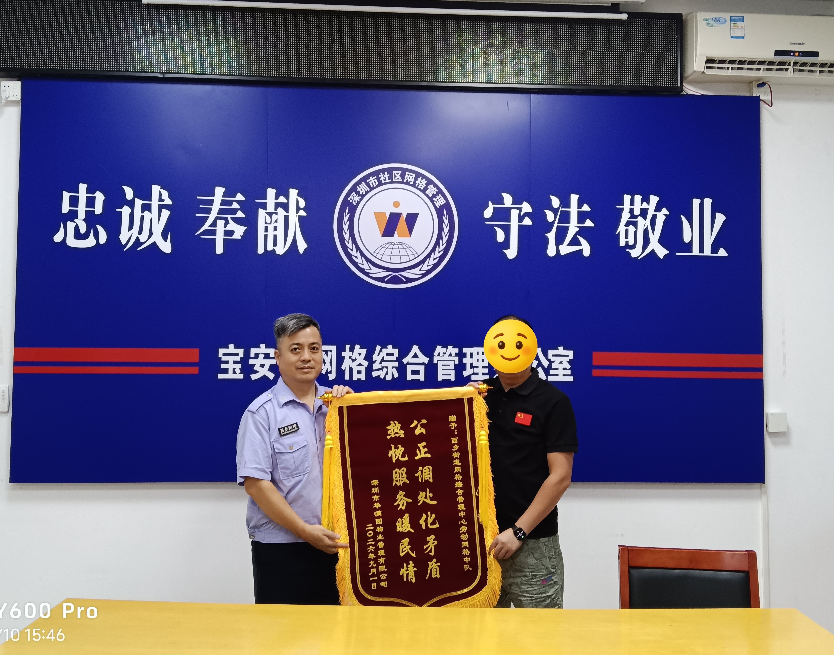 西乡网格员巧解深港租客租赁纠纷