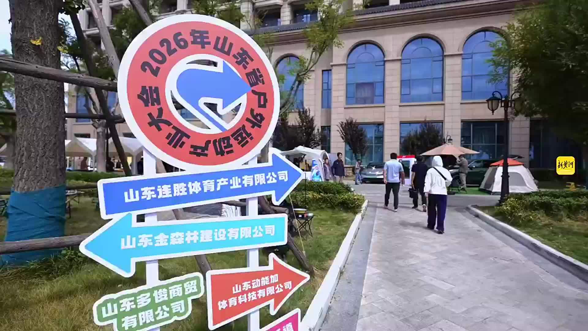 逛展感受产业脉动！齐鲁户外溯源展集中呈现山东户外多元业态