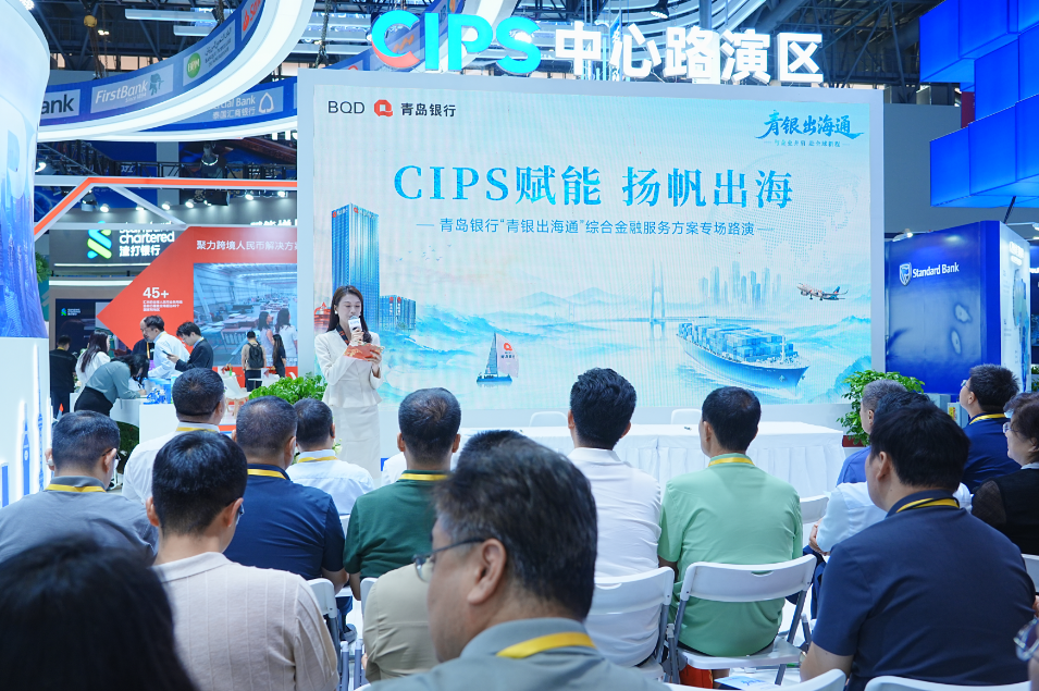 与您同行,让美好发生——青岛银行携伙伴“装船出海”闪耀2026投洽会
