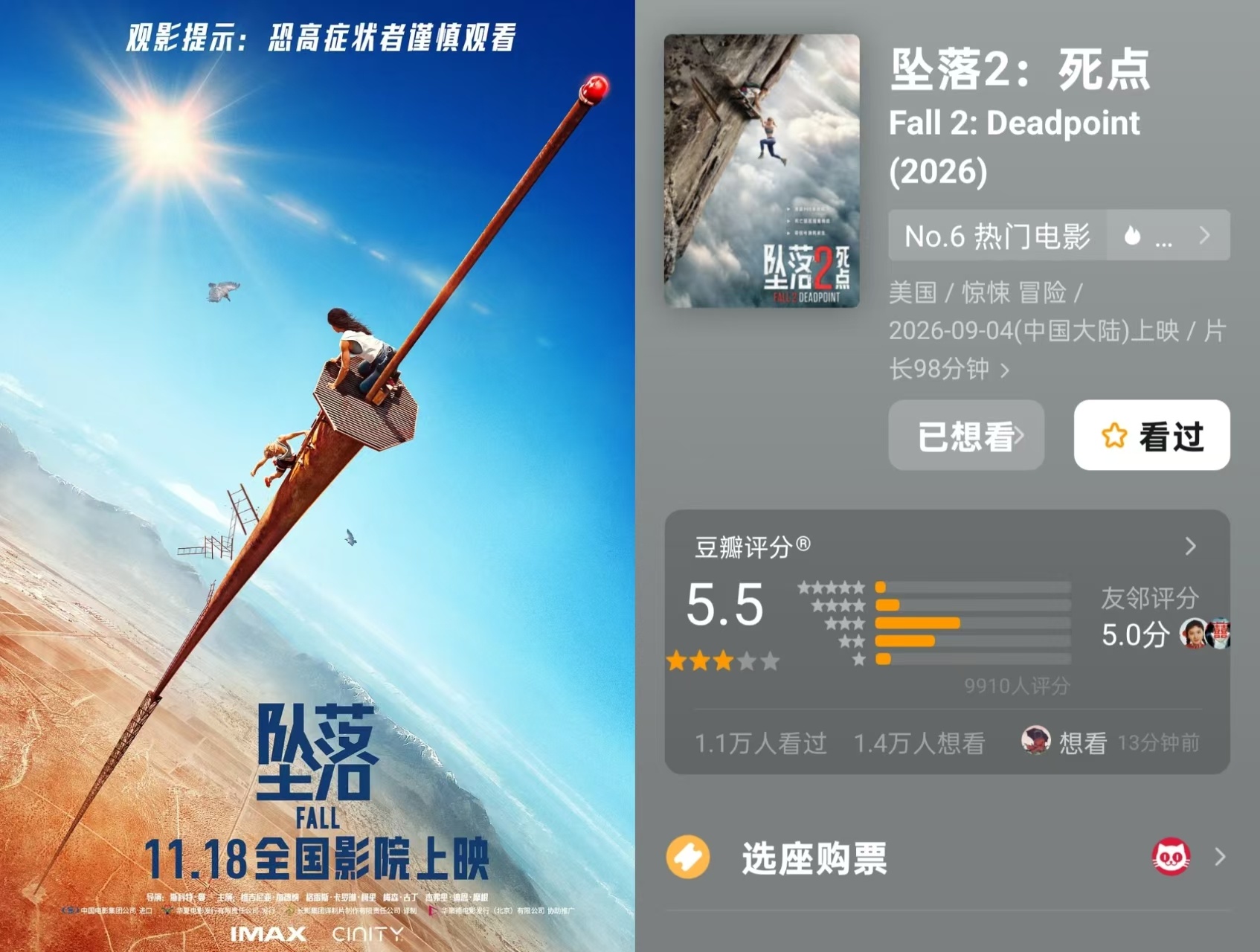 《杀死比尔:血色全传》首周票房破2000万 3部新片跻身周末票房榜前十