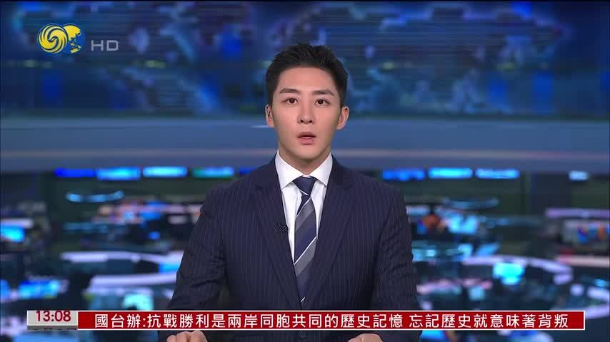 美国启动“9·11”事件25周年纪念活动