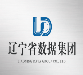 辽宁省数据集团有限责任公司揭牌成立