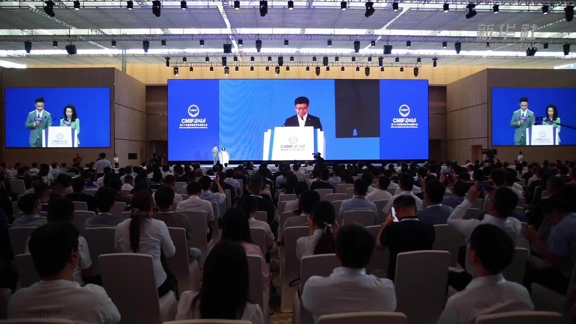 2026精益数字化创新大会解码赋能制造业新路径