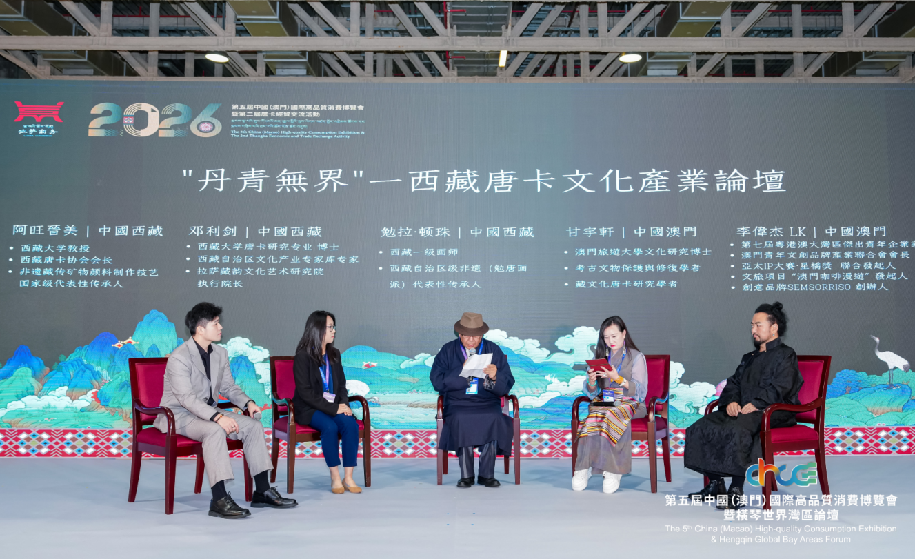 丹青无界 贸通山海|中国西藏唐卡高质量发展大会落幕,赋能拉萨非遗产业国际化出海