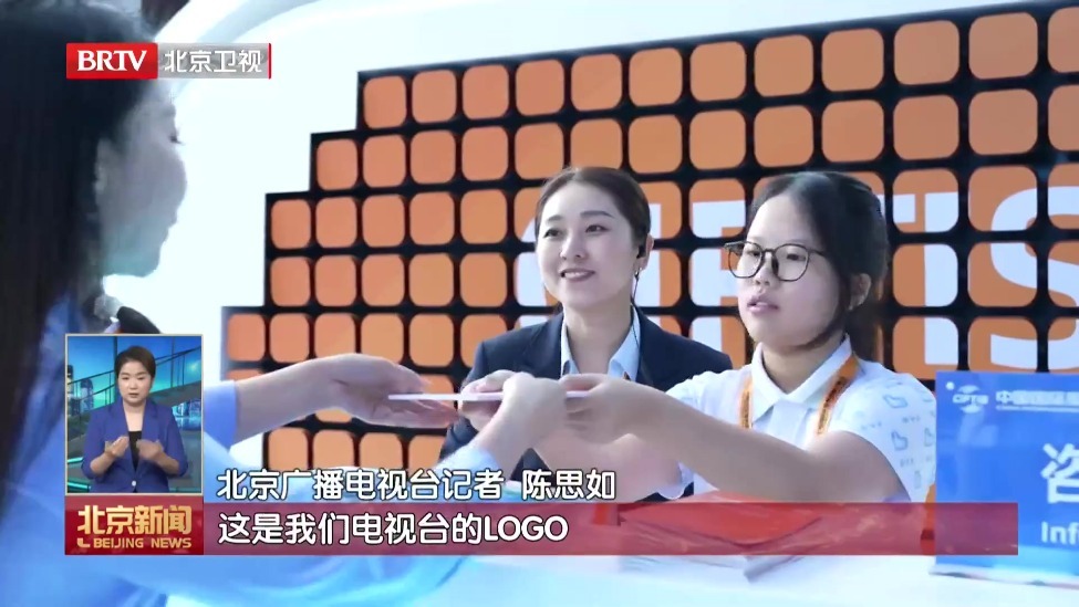 2026年服贸会新闻中心9月8日启用
