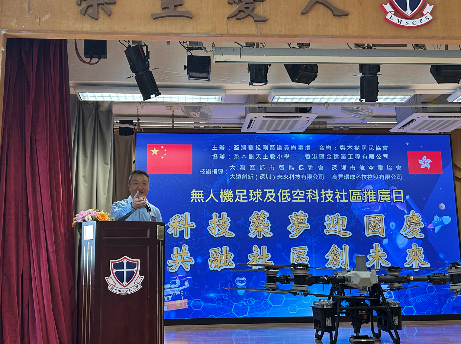 (香港荃湾区议员刘松刚致辞)