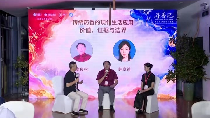 李良松：视觉听觉到不了的地方，香能抵达