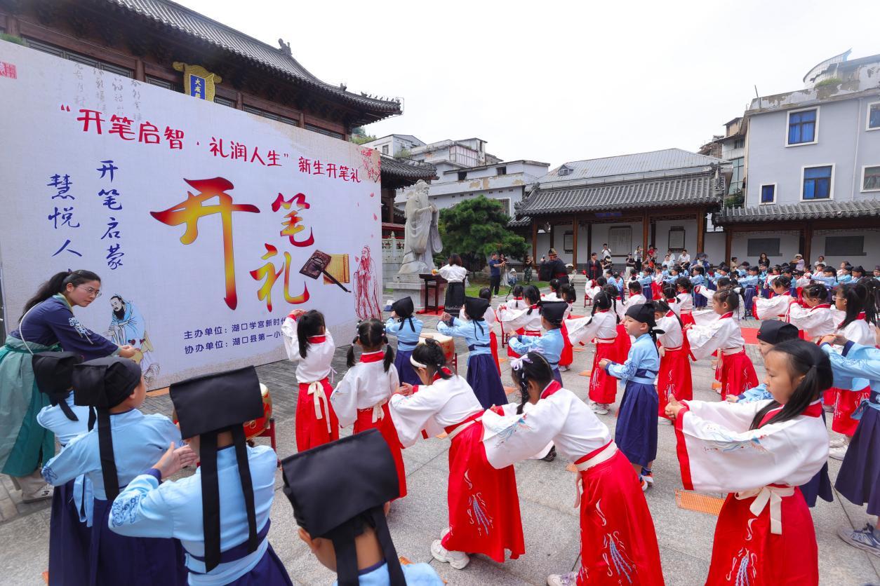 行拜师礼