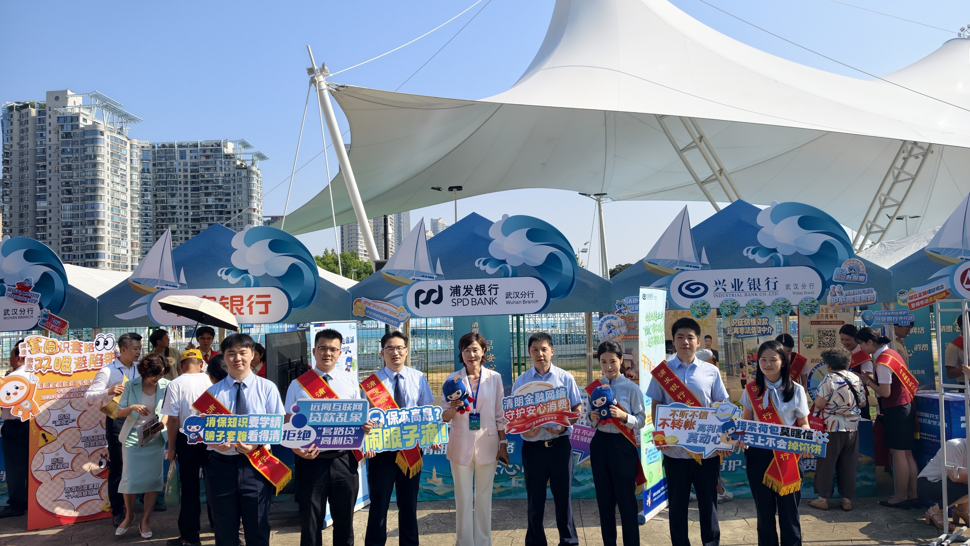 守护金融权益 践行消保使命——浦发银行武汉分行亮相2026年湖北省金融教育宣传周启动仪式