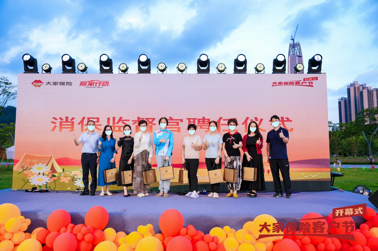 大家人寿深圳分公司全面启动2026年金融教育宣传周活动