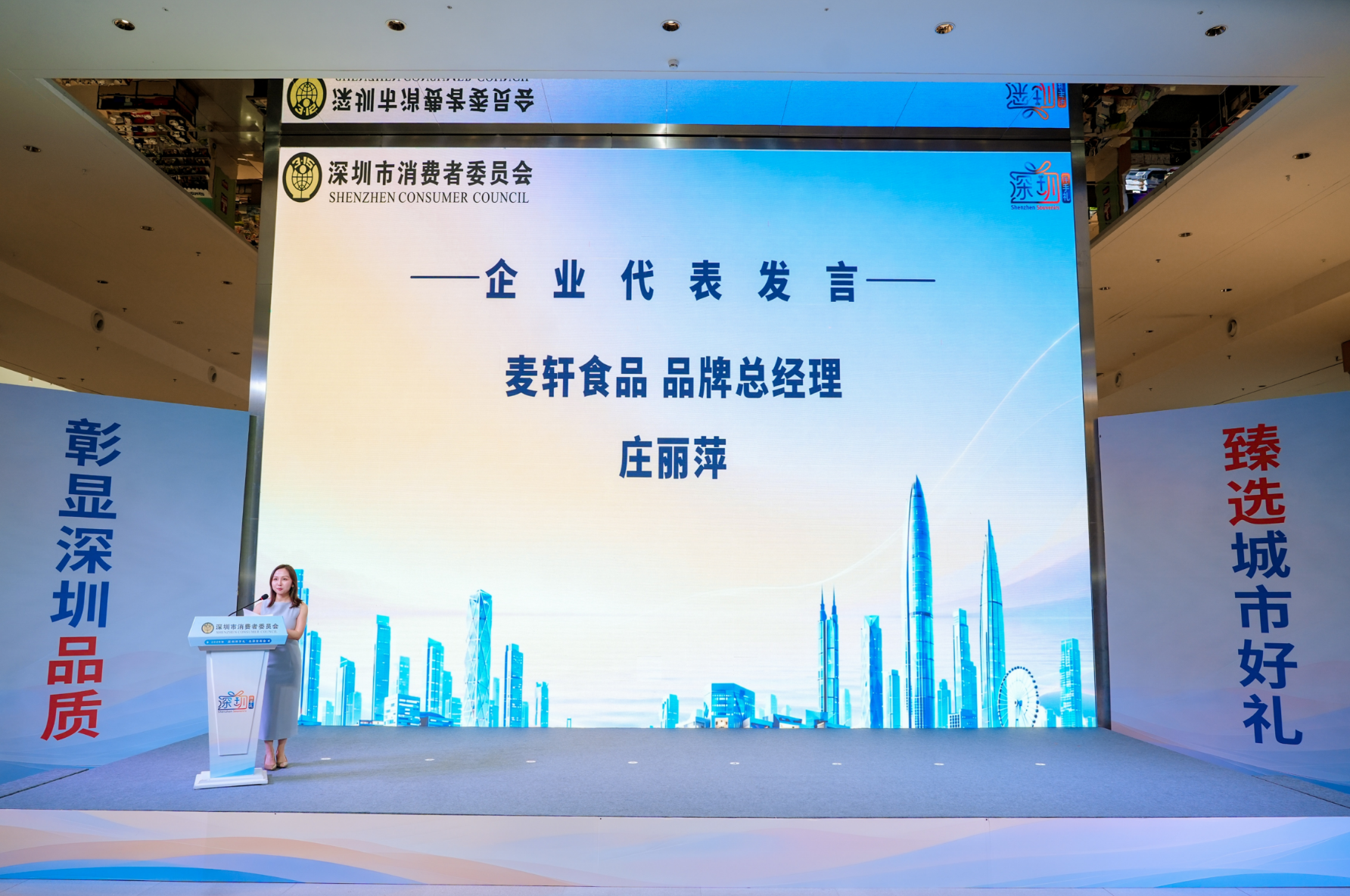 臻选城市好礼 彰显深圳品质 2026年“深圳伴手礼”名录揭晓