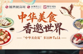 “中华美食说”多语种Talk参赛指南来了！