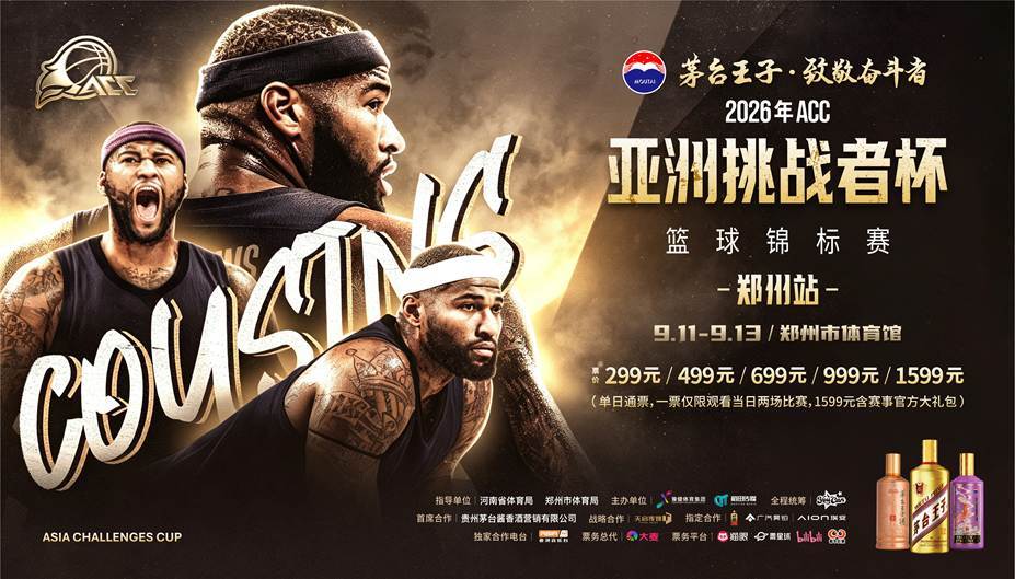 活动海报 横 含票价0820