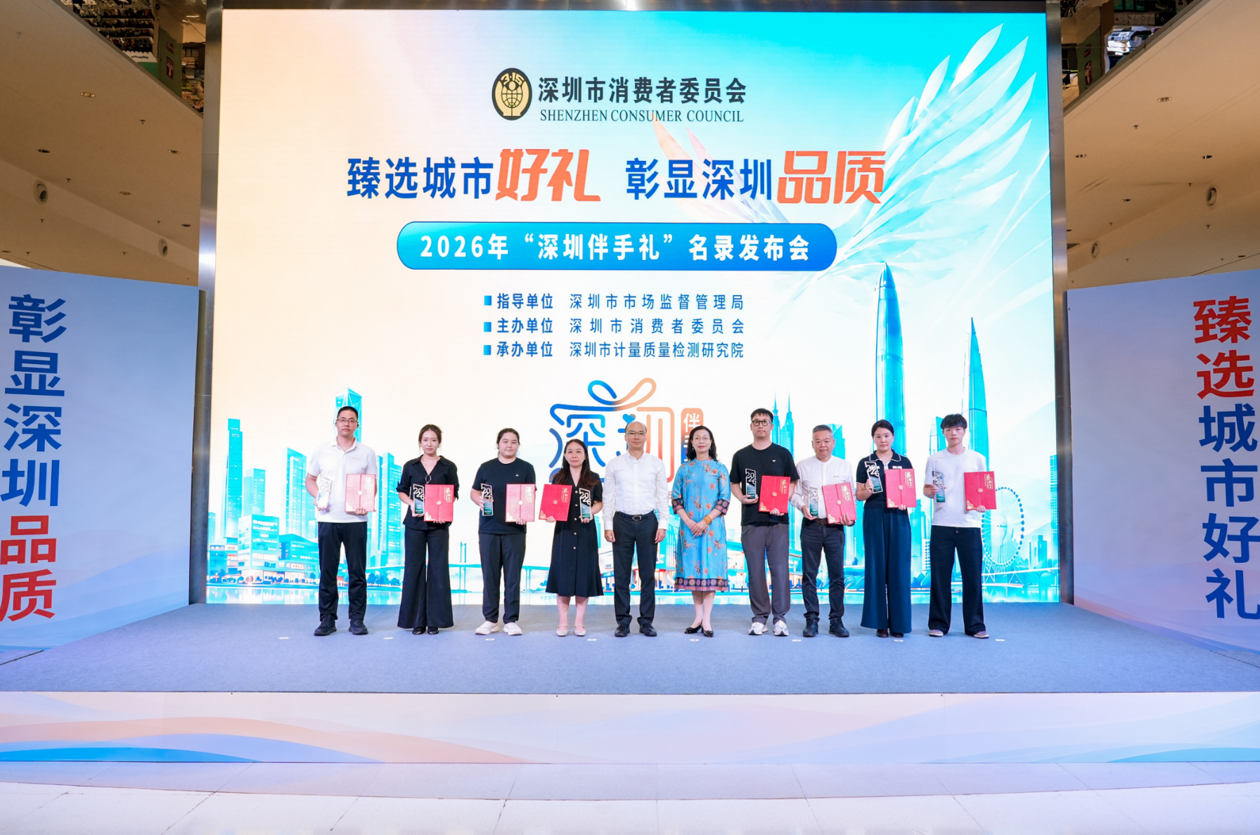 臻选城市好礼 彰显深圳品质 2026年“深圳伴手礼”名录揭晓