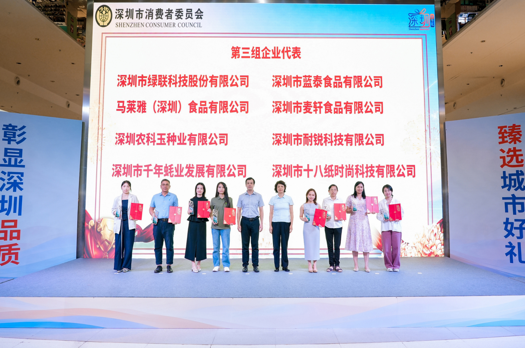 臻选城市好礼 彰显深圳品质 2026年“深圳伴手礼”名录揭晓