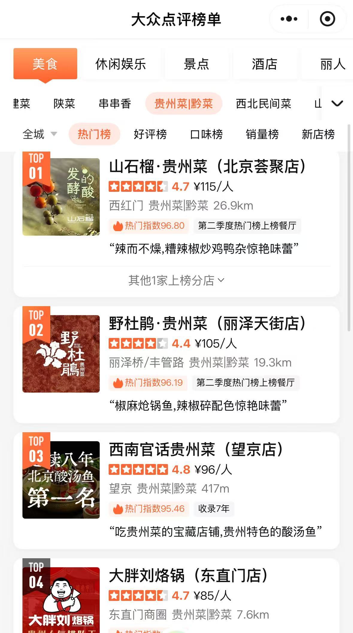 云贵 Bistro 爆发:本土果酒借餐酒融合迎来增长新周期