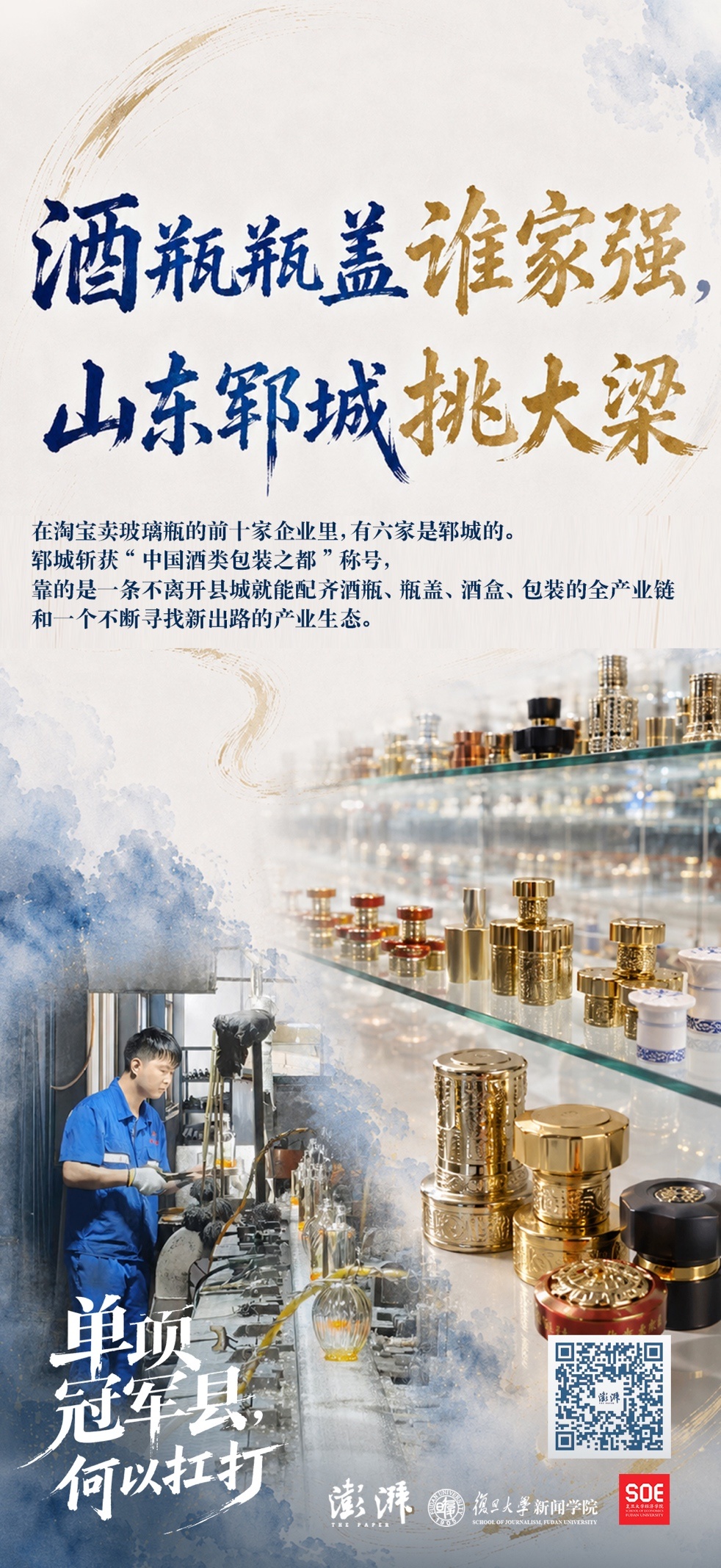 海报设计 郁斐