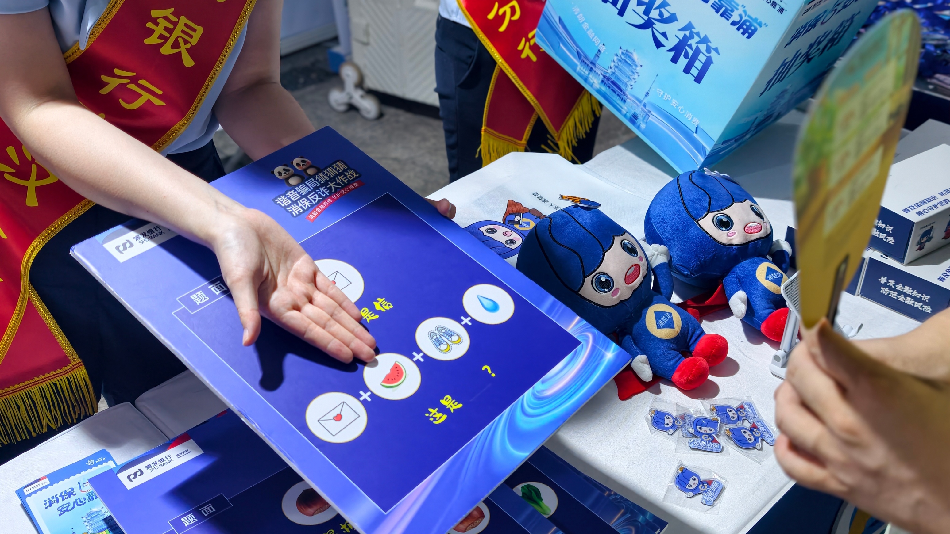 守护金融权益 践行消保使命——浦发银行武汉分行亮相2026年湖北省金融教育宣传周启动仪式