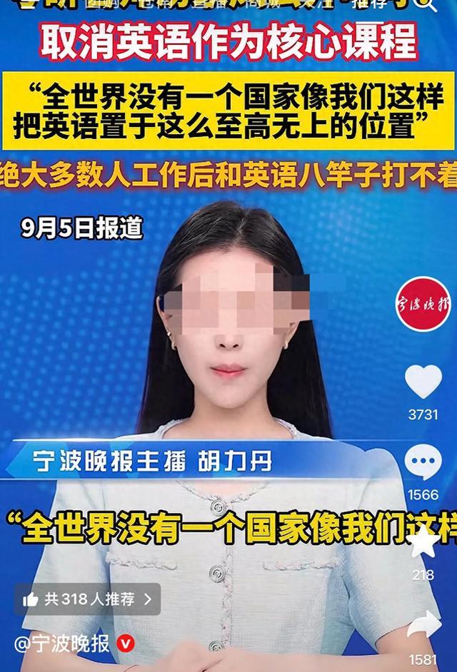 汤家凤喊了三天取消英语主科，但他说“崇洋媚外”那句话，不对劲
