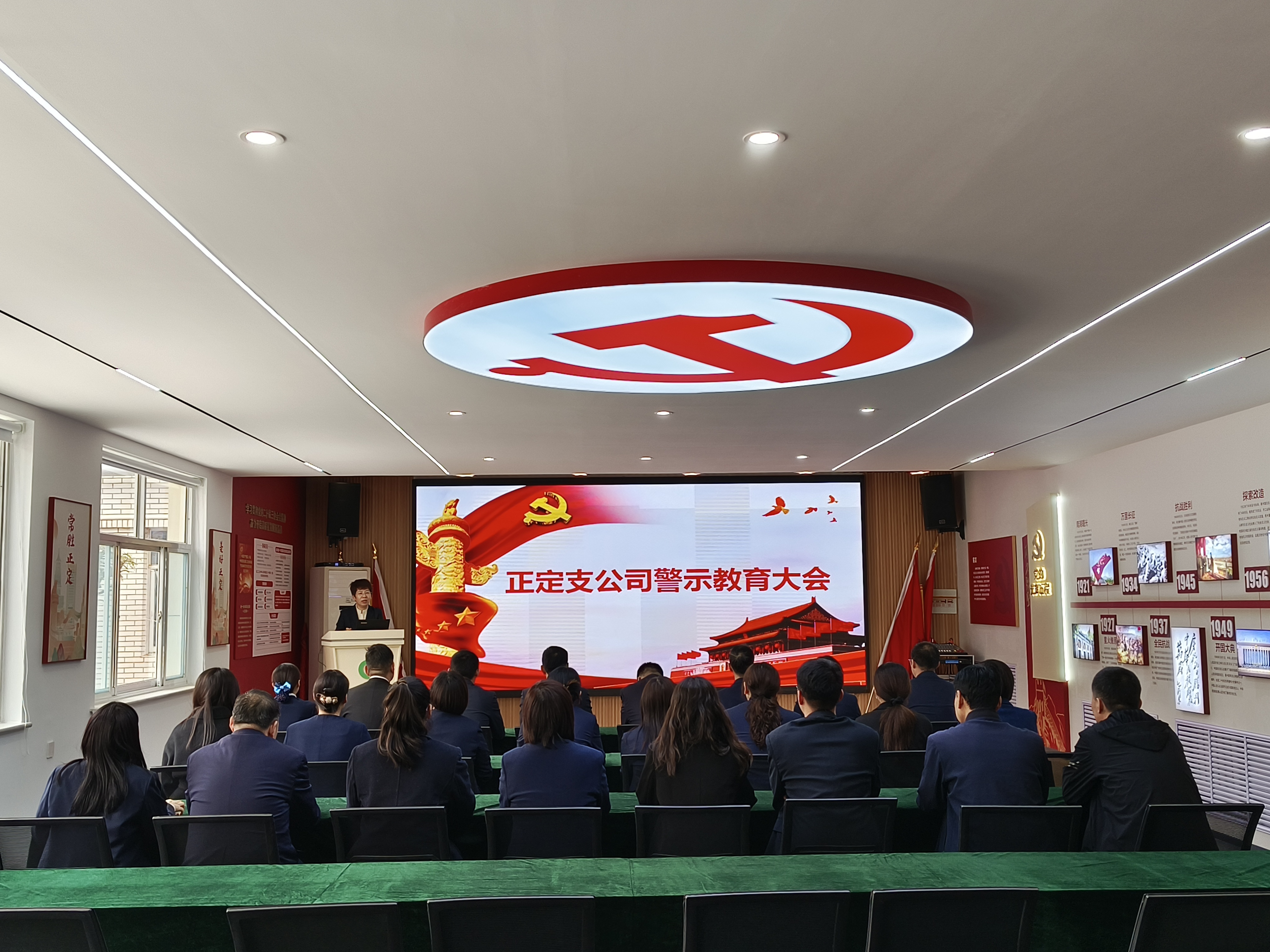 图:正定支公司警示教育大会