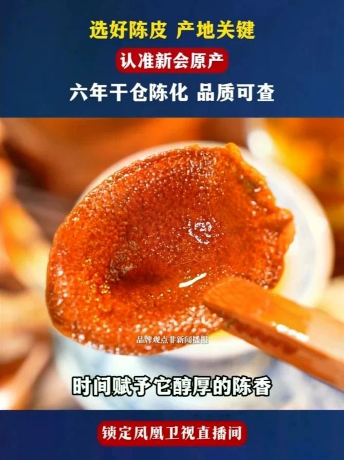 正宗新会陈皮怎么选？万山红陈皮每罐配检测报告，品质可查，组合装送保温壶！#新会陈皮 #万山红 #中秋送礼