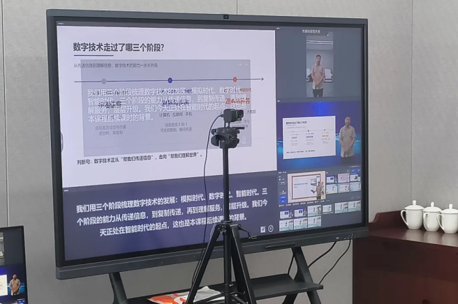 《数字素养与科技创新》课程录制
