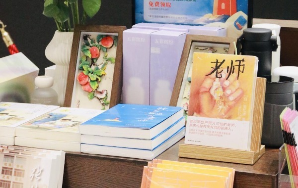 师如灯塔 书海同明 深圳书城龙岗城以书香礼敬师者