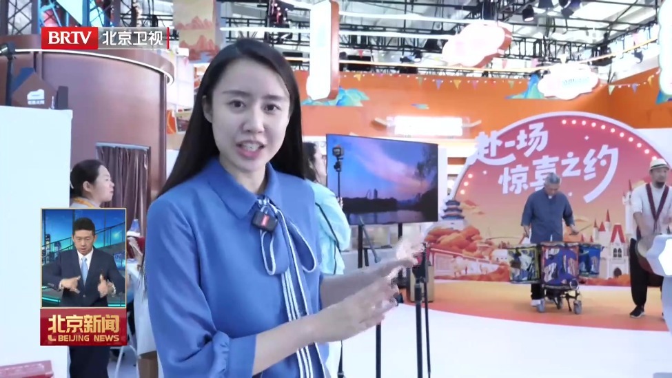 2026年服贸会探馆：文旅展区好玩又有趣