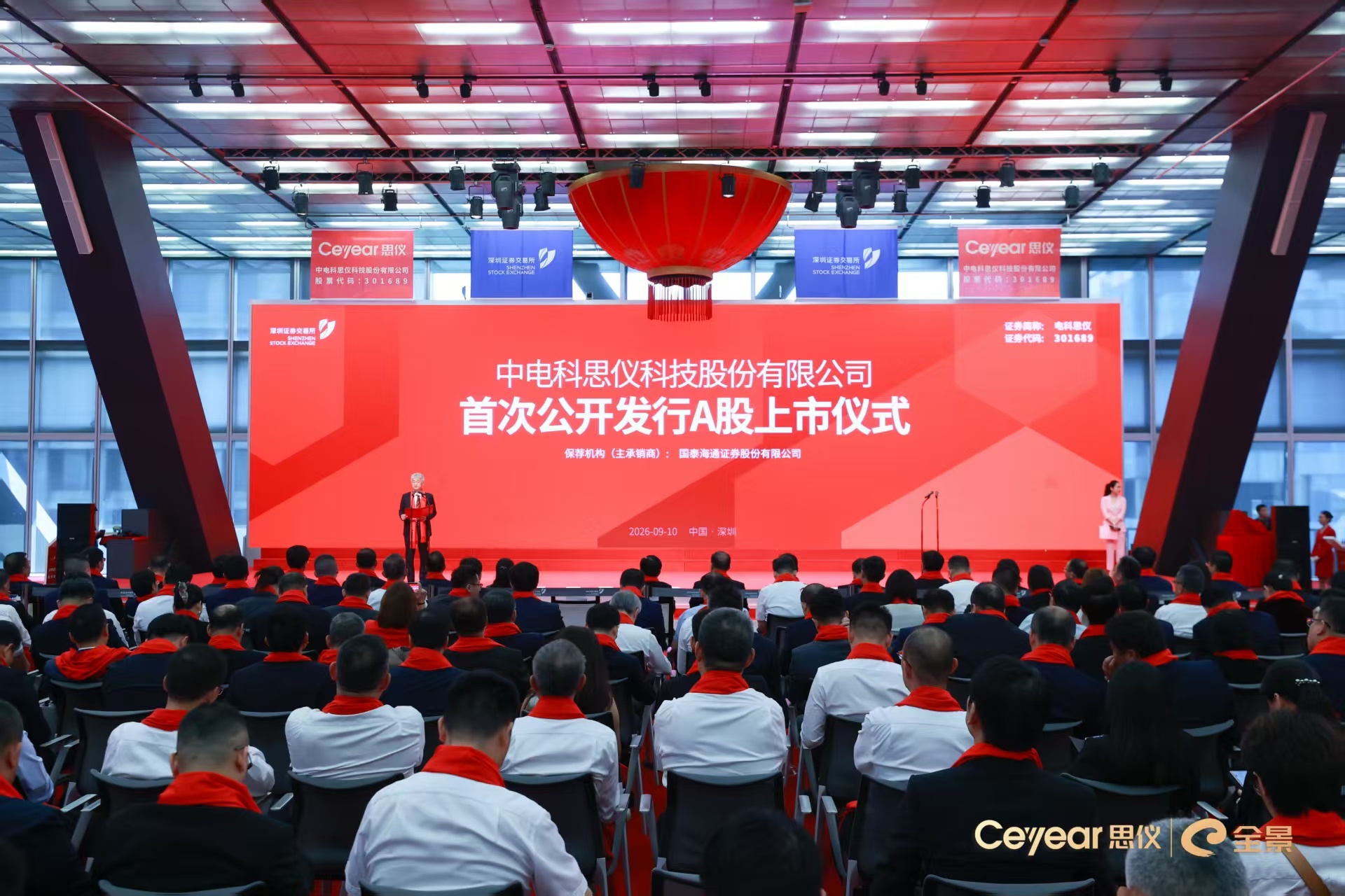 青岛迎2026年首家A股上市企业!电科思仪成功登陆创业板