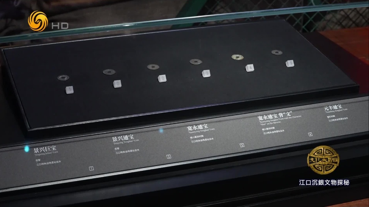 一枚来自日本的方孔圆钱，为何出现在江口沉银博物馆的展厅？