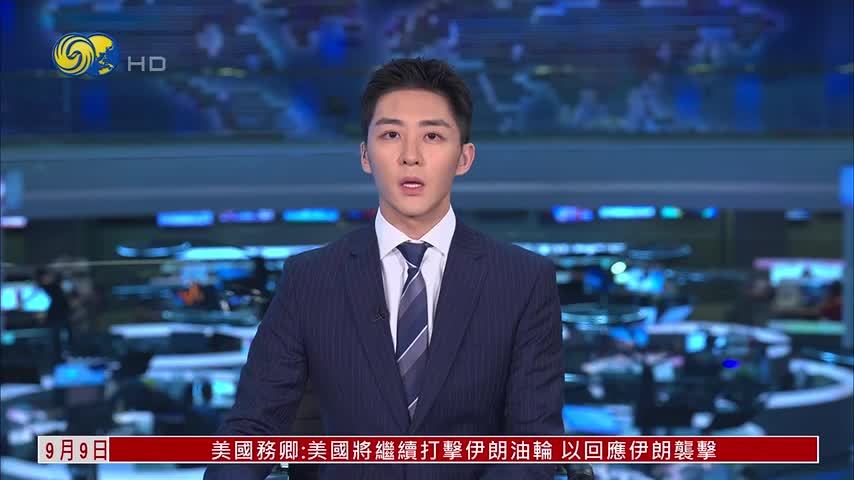 现场报道｜伊朗对美国袭击采取不对等反击策略