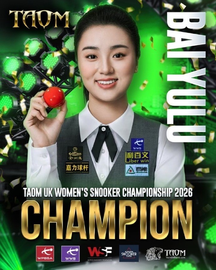 白雨露斩获女子英锦赛三连冠