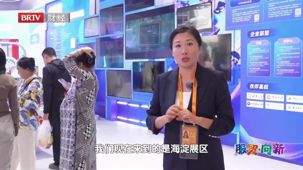 周末去哪儿 北京各区文旅服贸会上亮绝活儿