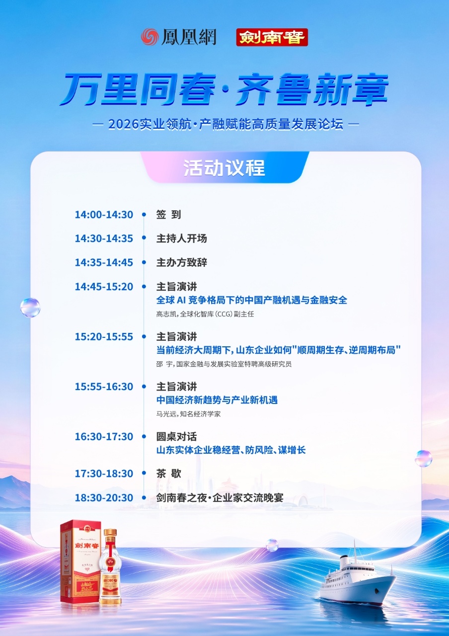 大会议程