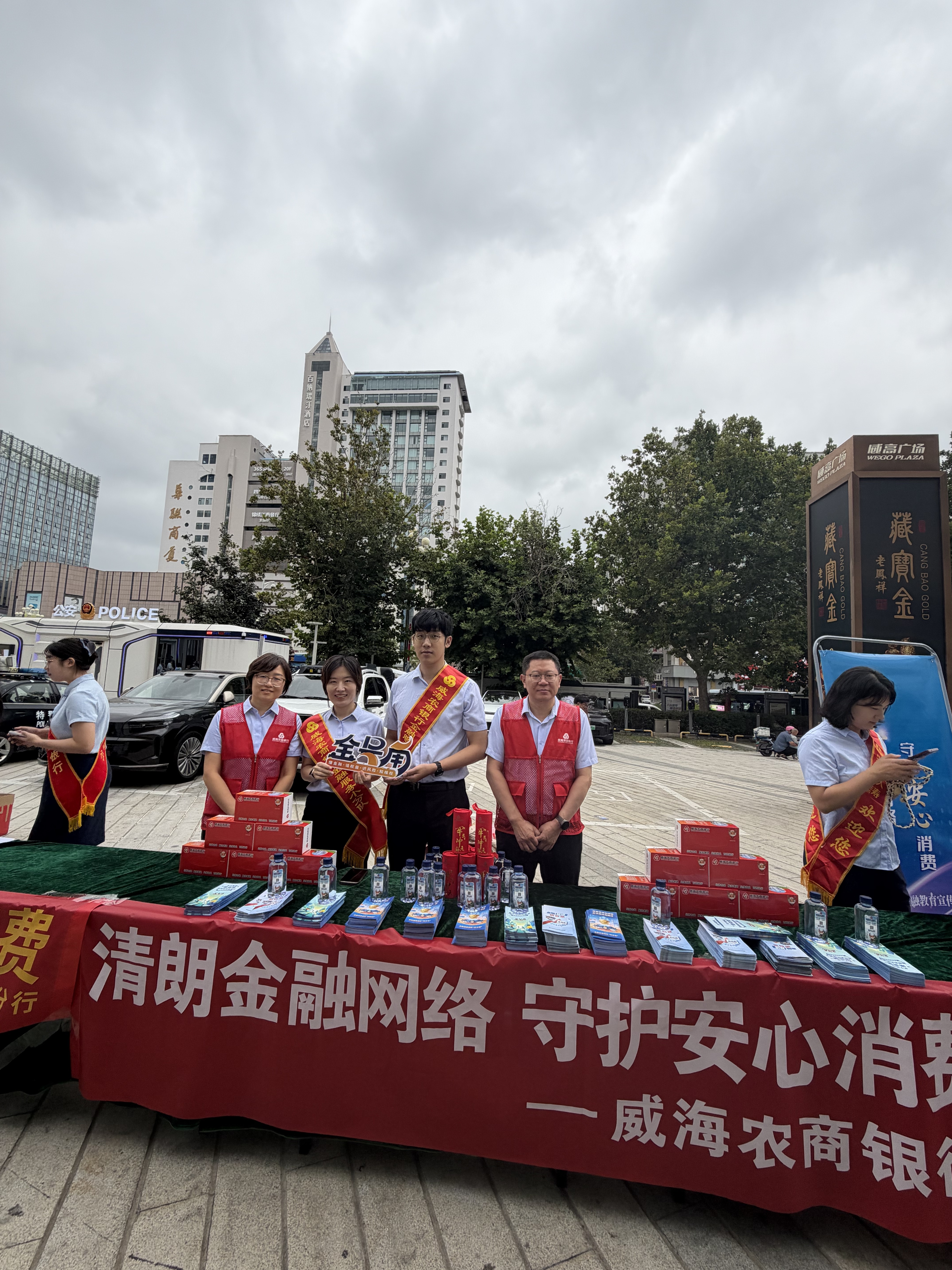 一城繁华 一城烟火—威海农商银行“金融教育宣传周”活动侧记