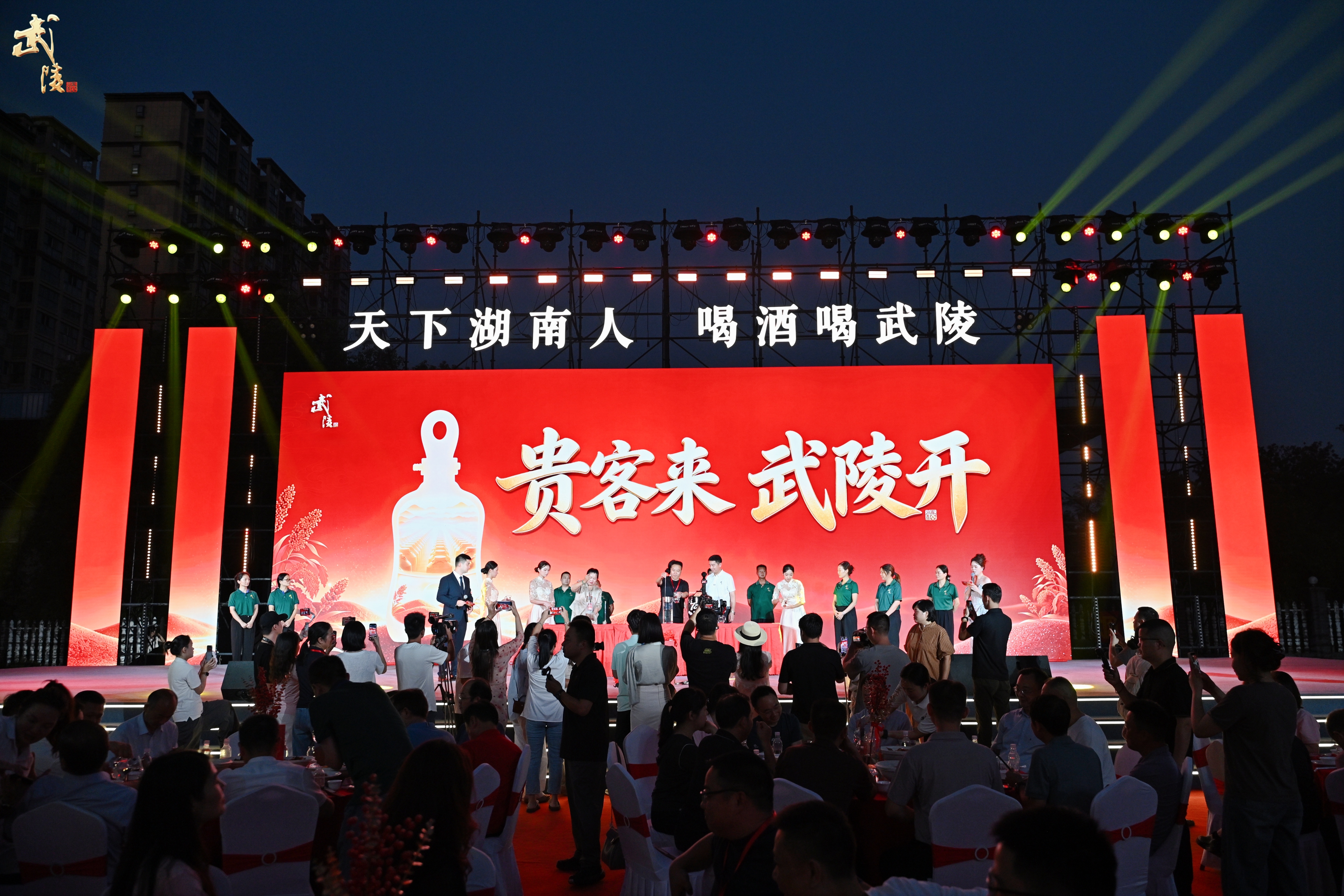 贵客来,武陵开|2026 武陵酒下沙大典圆满礼成