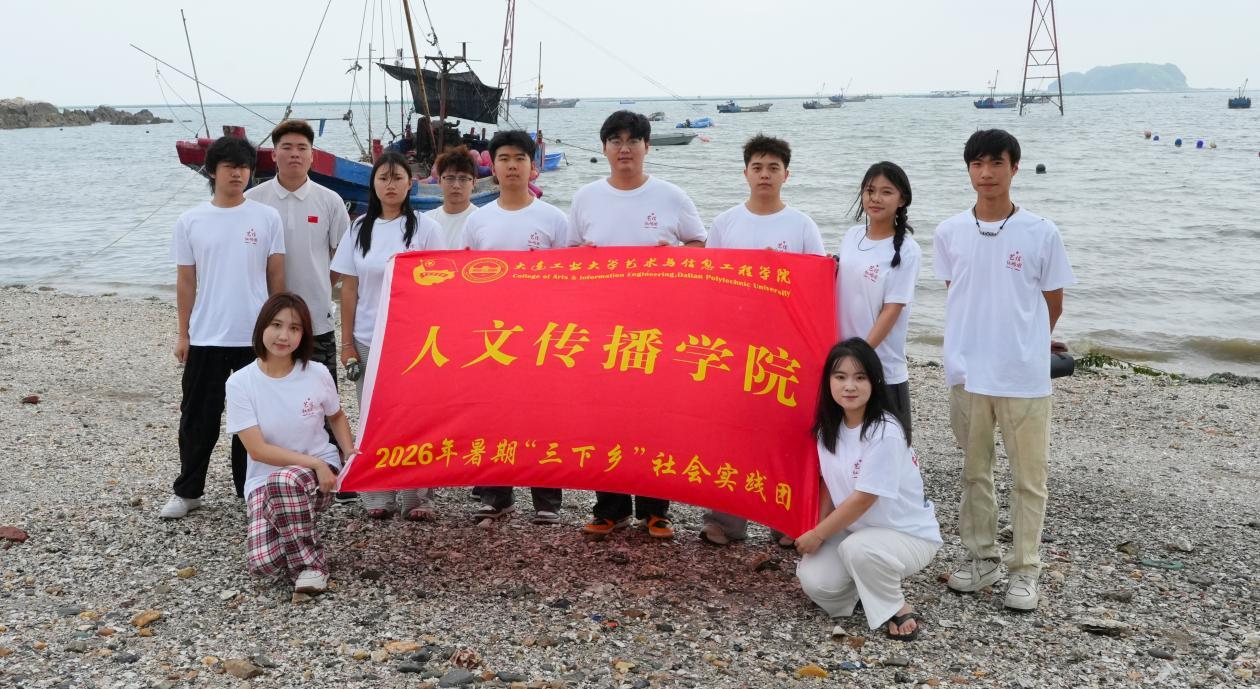实践团在石城岛海边开展生态调研实践