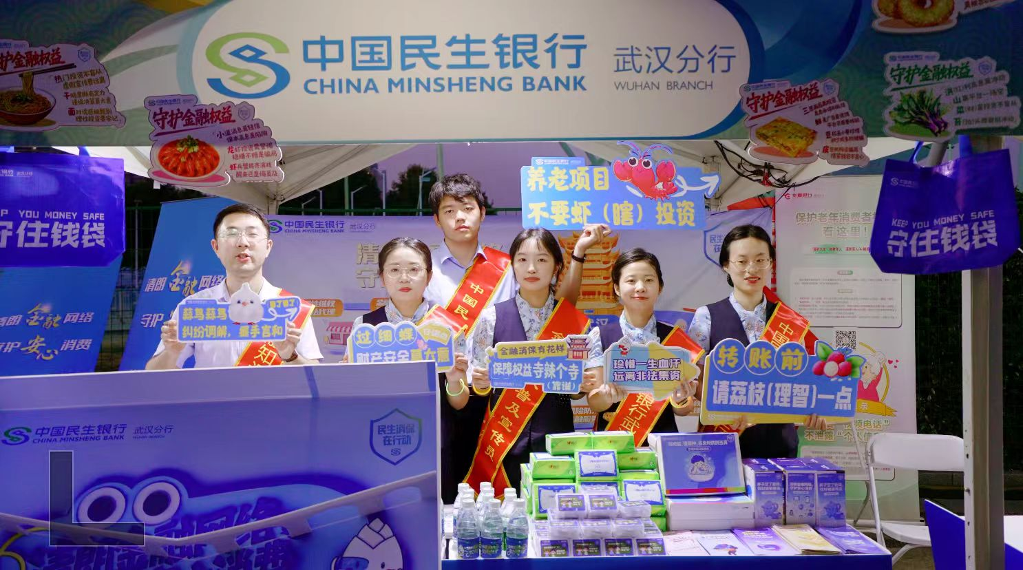 歌声传初心，消保暖江城——民生银行武汉分行“消保夜市”点亮汉口江滩