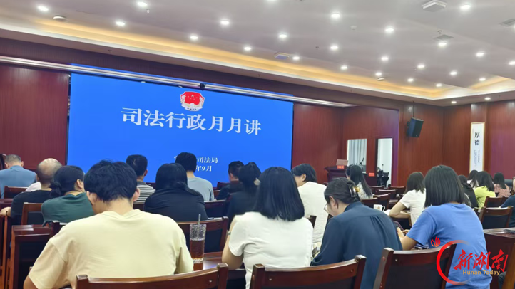 常德市司法局开展业务培训。